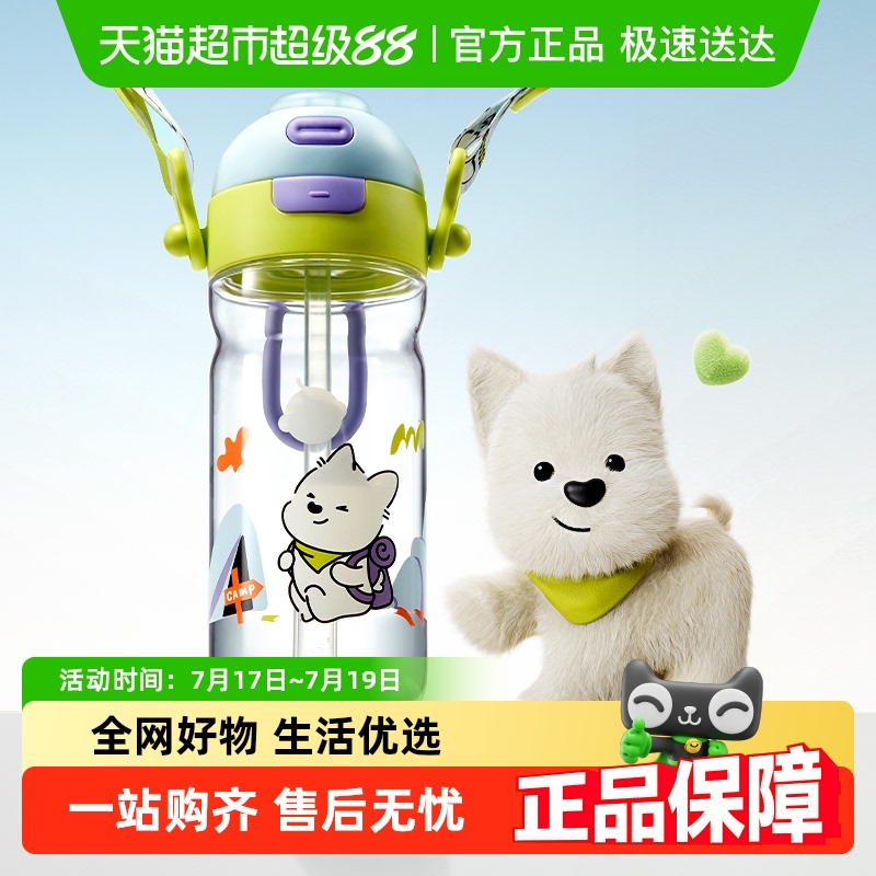 babycaretritan大容量水杯