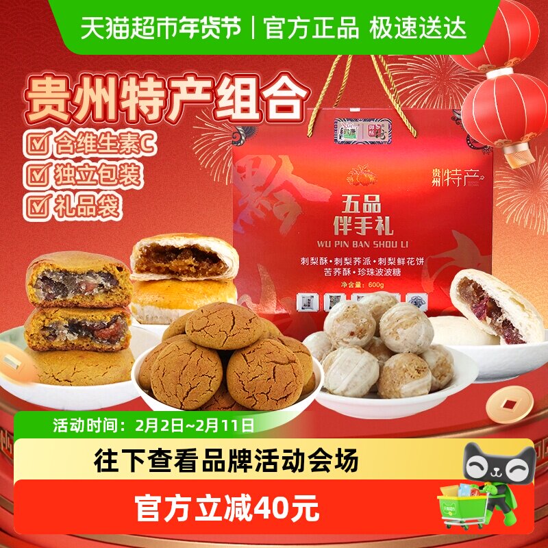 ��Ʒ������ ǭ����Ʒ����������600g