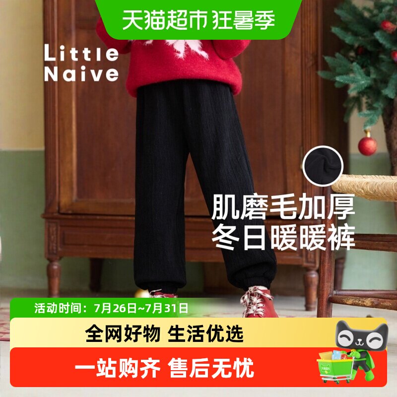 LittleNaive保暖冬季休闲裤