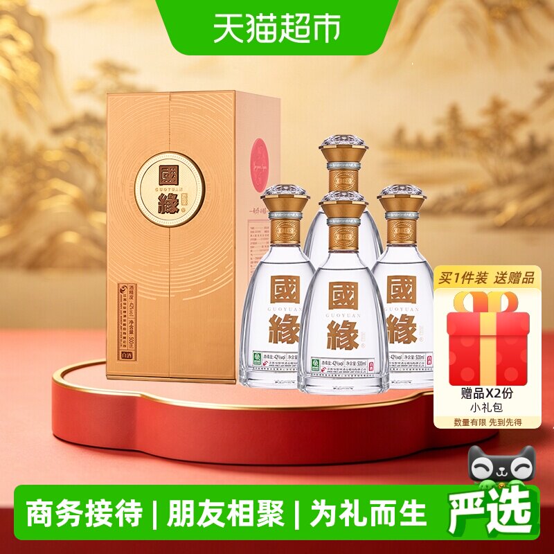 今世缘国缘对开柔雅型白酒42度500ml*4瓶  聚会宴请送礼 - 实物图