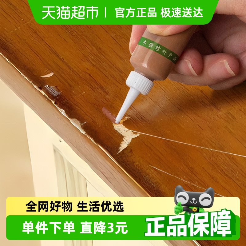 维芙家具木器补漆家具修补膏