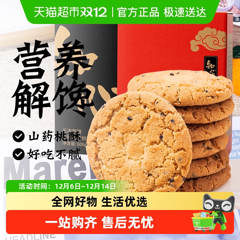 知心奶奶老年人礼盒零食