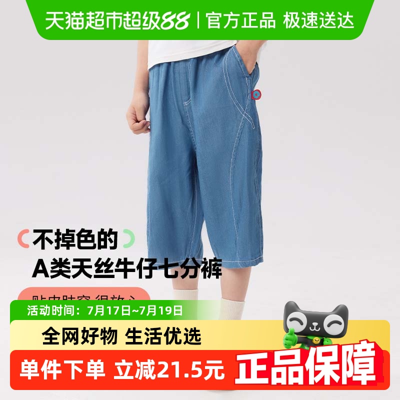 Q21儿童牛仔裤薄款透气抑菌男女童七分裤不易褪色春夏新款休闲