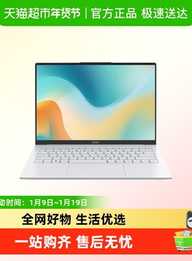 Acer/宏碁非凡Go Air 仅重1kg轻薄本笔记本电脑白色