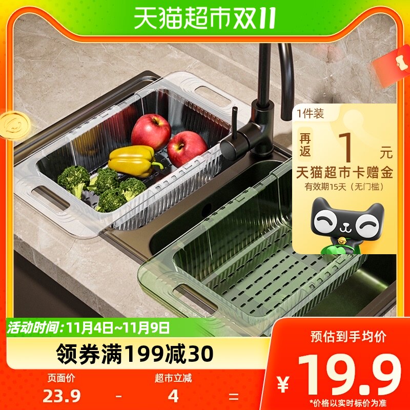 houya沥水篮可伸缩洗菜盆家用厨房水槽洗水果碗筷滤水篮淘菜盆高性价比高么？