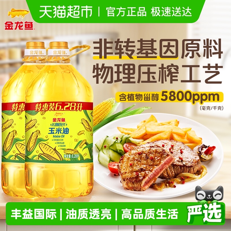 金龙鱼不油腻轻年非转基因玉米油