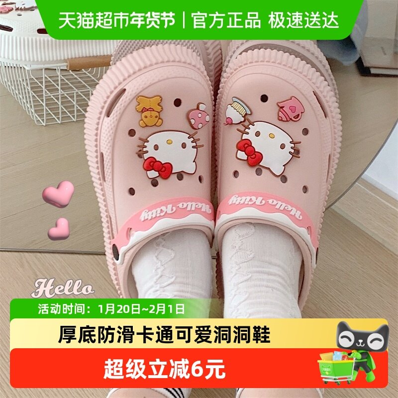 细细条 夏季少女心卡通两穿凉鞋女可爱凯蒂猫海边沙滩防滑洞洞鞋,居家布艺,居家凉拖/凉鞋,淘宝优惠券,粉丝福利购,淘宝优惠卷