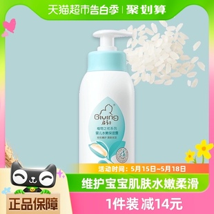 露身体乳宝宝面霜春夏滋润护肤235ml×1瓶 启初婴儿面霜水嫩保湿