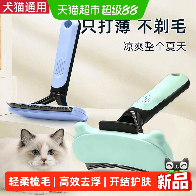 瓜洲牧猫毛梳狗狗专用开结梳毛清理去浮毛神器宠物清洁用品梳子