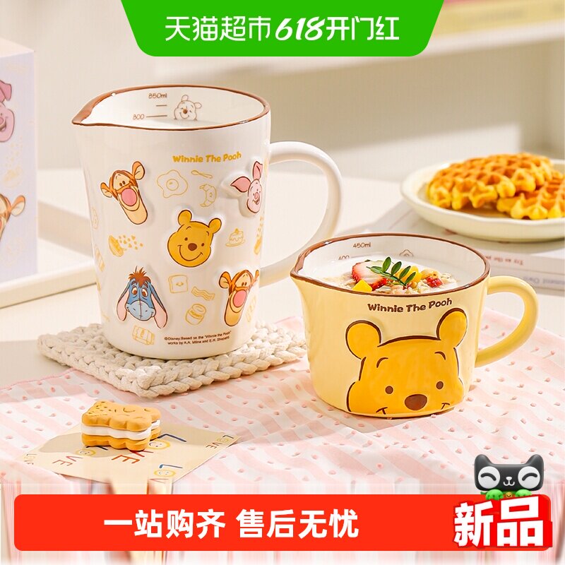 川岛屋小熊维尼刻度牛奶杯微波炉可加热耐高温陶瓷量杯早餐豆浆杯