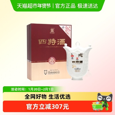 四特十五年52度礼盒装