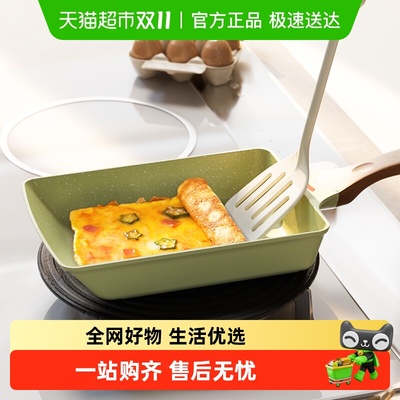 Jeetee/吉特日式麦饭石玉子烧锅
