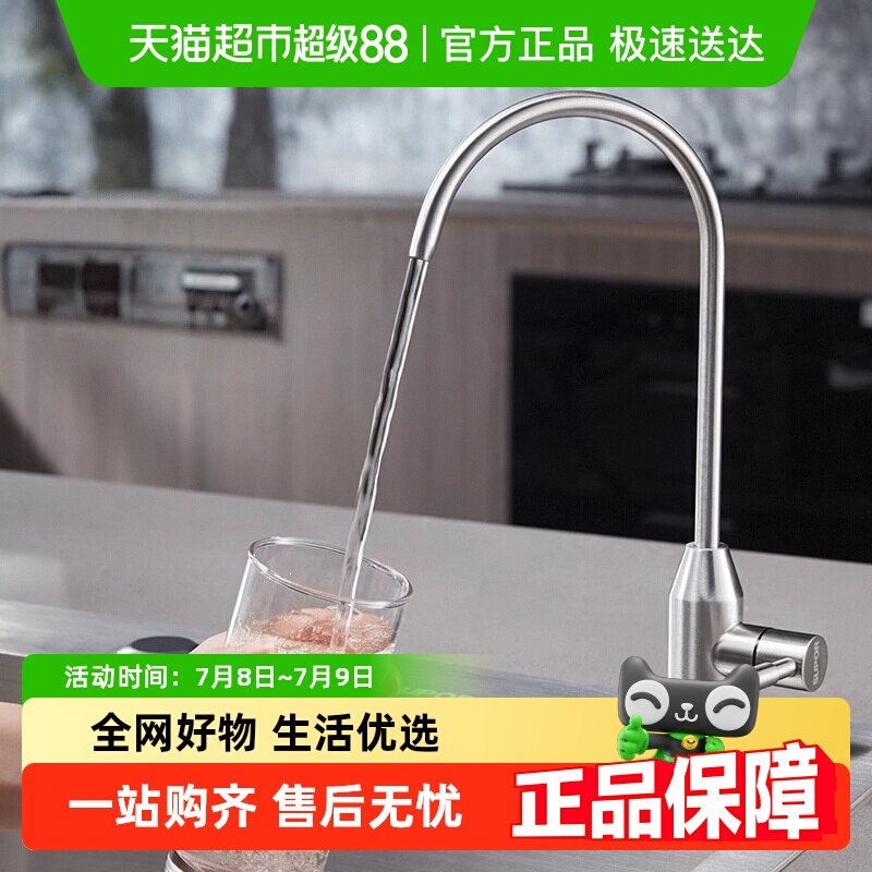 苏泊尔304不锈钢家用净水龙头