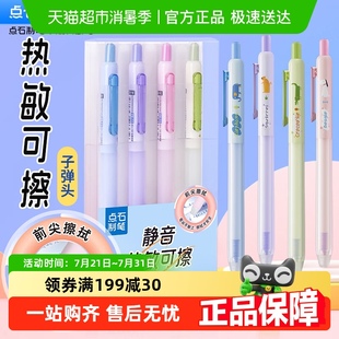點石制筆熱敏可擦中性筆晶藍黑芯刷題筆按動學生練字筆0182