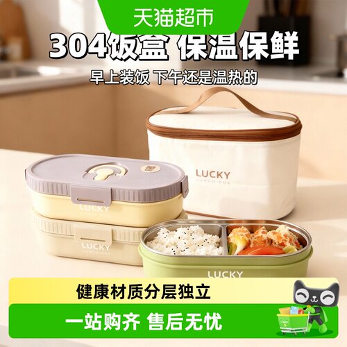 沃德百惠304不锈钢分格便当盒
