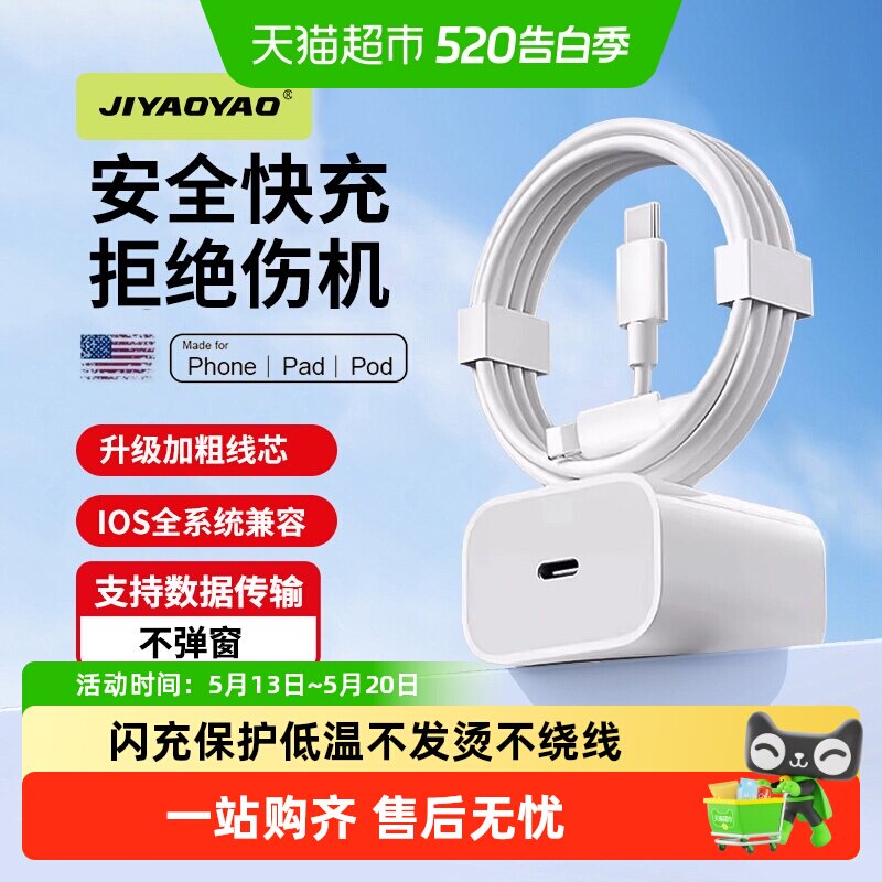 30W低温快充数据线头适用苹果iphone17/16充电器15p