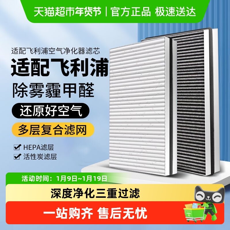 适配飞利浦空气净化器AC4076/4016/4074/4072滤网4147滤芯ACP017