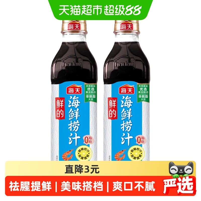 海天海鲜捞汁去腥提鲜500ml*2瓶图片