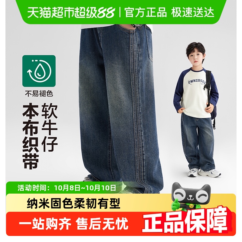 左西男童春季新品长裤牛仔裤