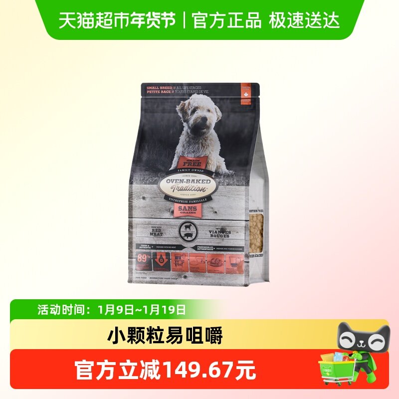 欧恩焙加拿大进口烘焙粮小型犬粮无谷羊肉配方,宠物/宠物食品及用品,狗全价风干/烘焙粮,淘宝优惠券,粉丝福利购,淘宝优惠卷