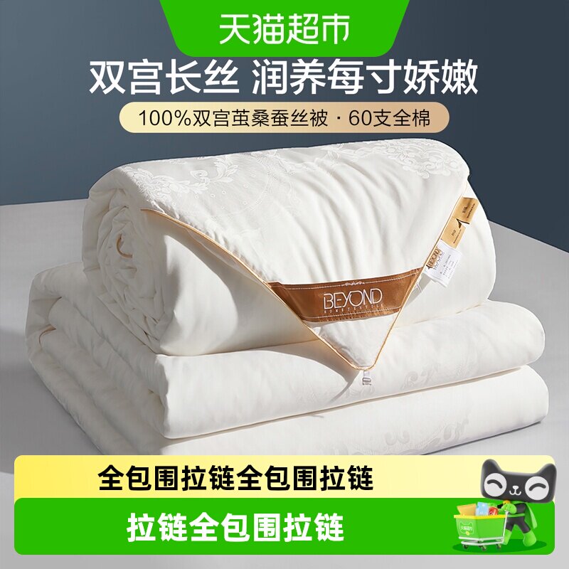 博洋100%桑蚕丝被空调被春秋被子图片