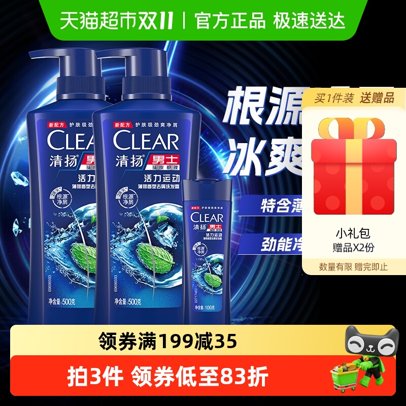 ʿȥм˶ֹˬϴˮ500g*2+100g