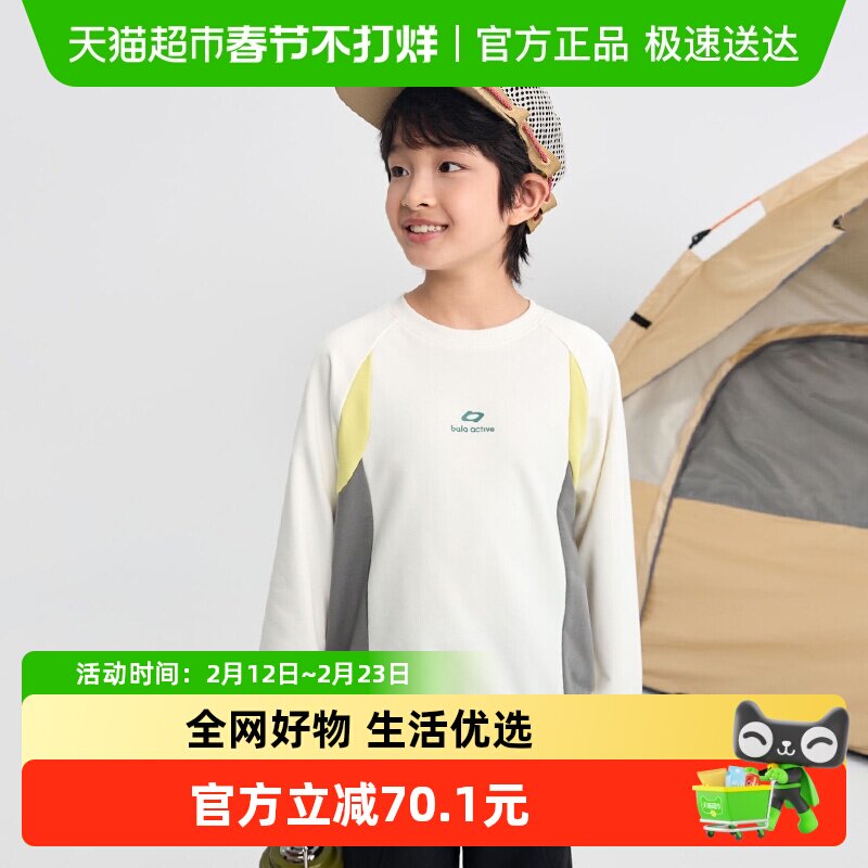 巴拉巴拉balaone童装男童卫衣儿童2025秋季新款t恤女大童洋气上衣