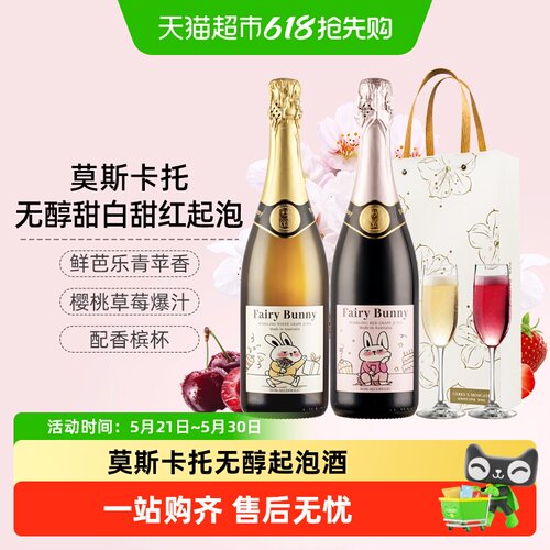 CERES/圣锐希莫斯卡托无醇甜起泡