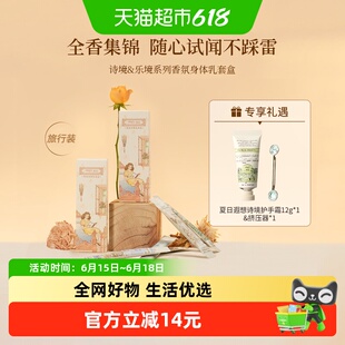 roopy润培香氛身体乳10ml*5支套盒滋润全香型润肤乳小样留香