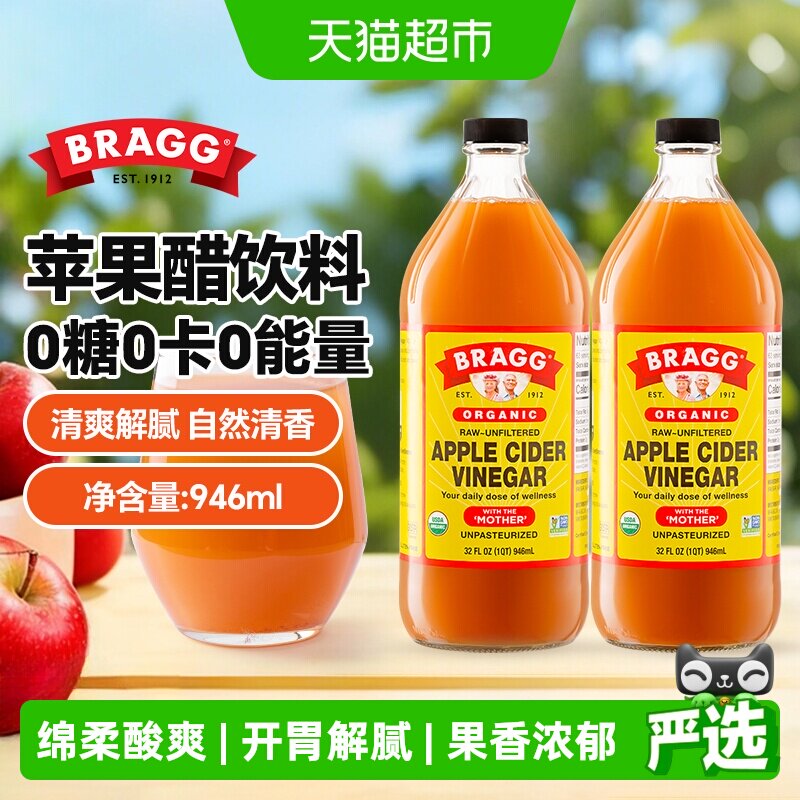 BRAGG布拉格苹果醋原浆生酮图片