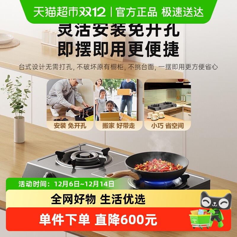 苏泊尔家用台式双灶猛火燃气灶