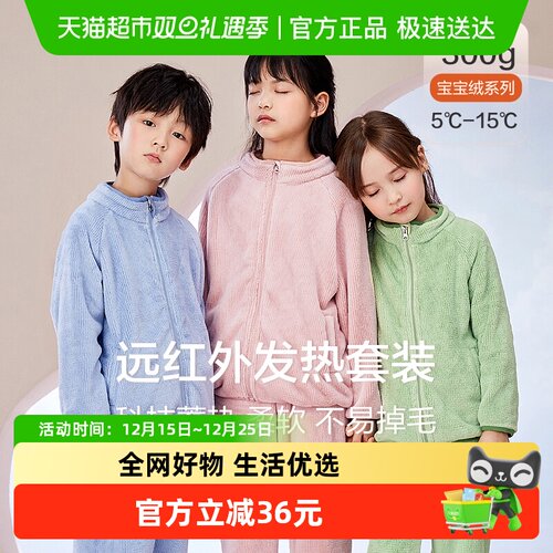 红豆远红外保暖珊瑚绒家居服