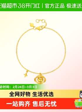 周大福爆闪碎金鱼鳞星球小行星足金黄金手链女计价EOF1964礼物