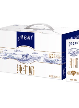 特仑苏纯牛奶苗条装250ml×12盒
