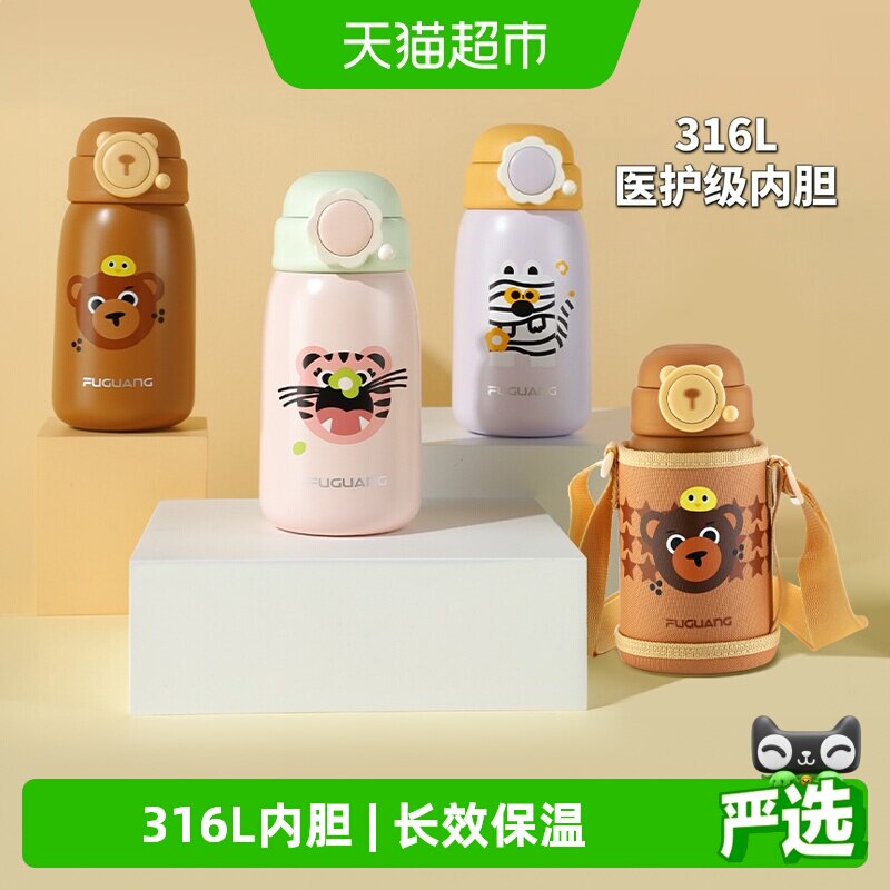 富光316L儿童保温杯吸管弹跳安全图片