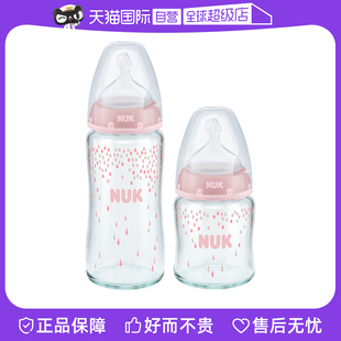 NUK德国进口玻璃奶瓶新生断奶仿母乳宽口径硅胶奶嘴奶瓶 自营