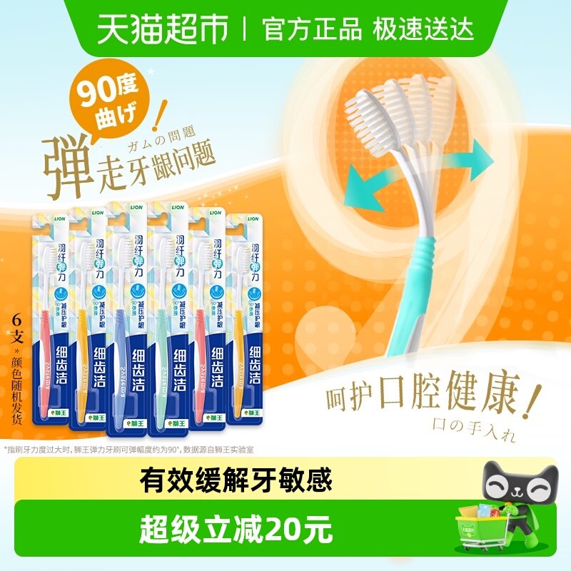 LIONʨ��ϸ�ݽ����˿�����ˢϸë��ë��ͥװ����ˢ���������6֧ 29.9Ԫ