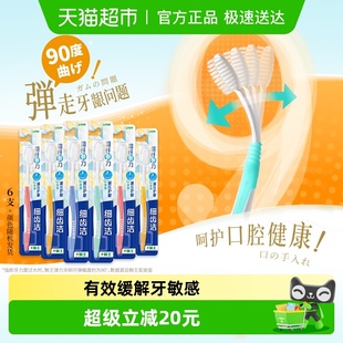 LION狮王细齿洁羽纤抗敏牙刷细毛软毛家庭装 弹力刷柄护龈清洁6支