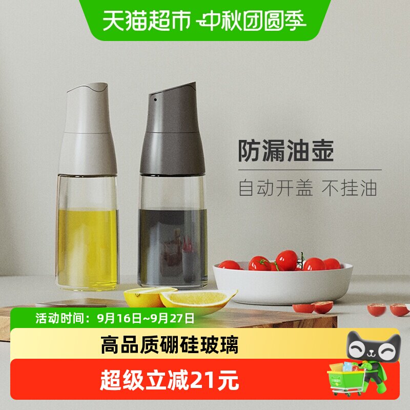 ZUUTii玻璃自动重力开盖油壶