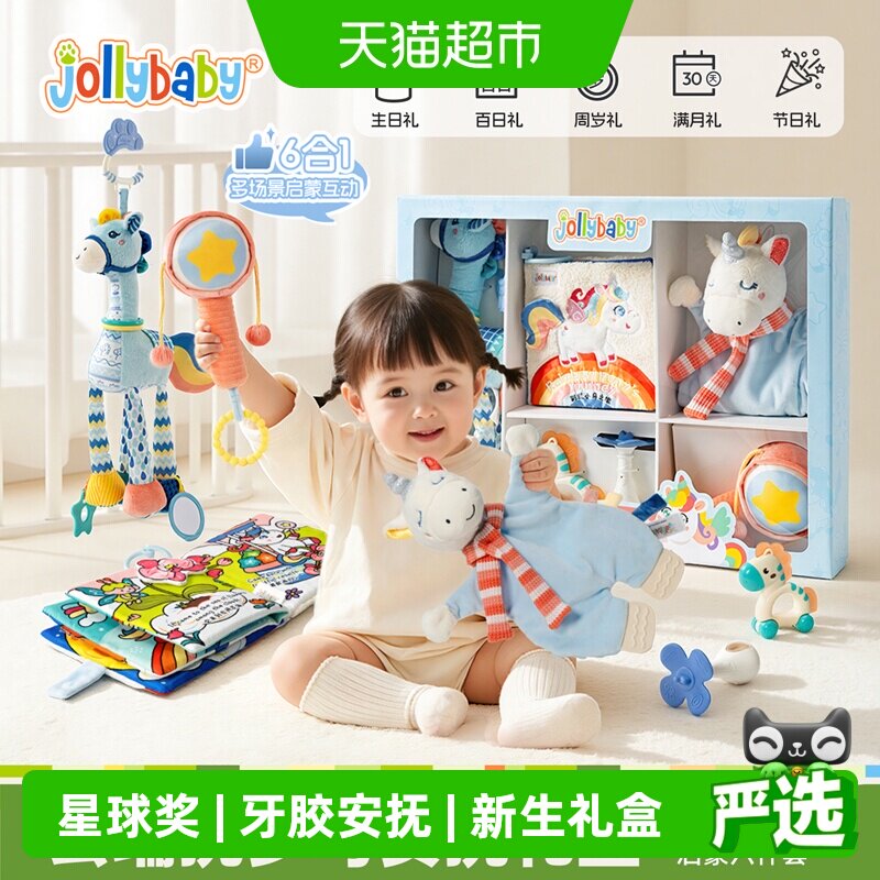 Jollybaby婴儿布书小马新年礼盒