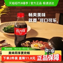 可口可乐碳酸饮料原味迷你300ml*24罐整箱含汽饮料官方出品
