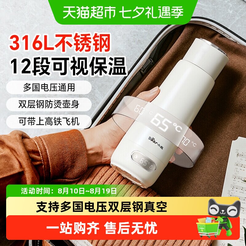 小熊300W分离式便携烧水壶