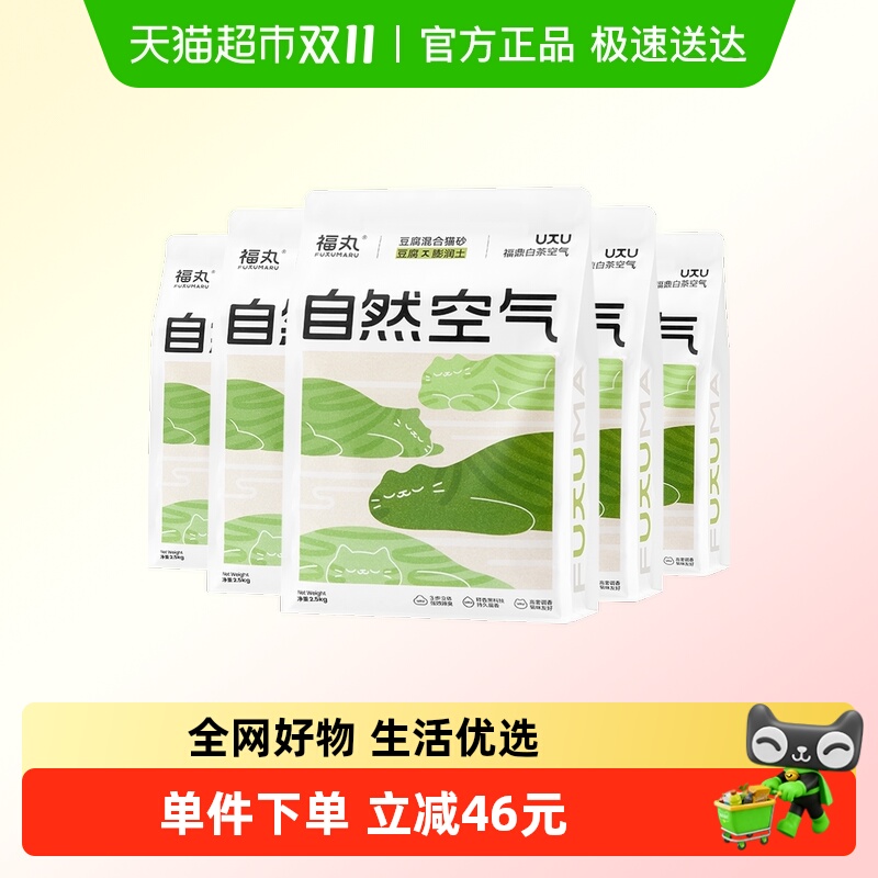 福丸白茶味膨润土混合砂
