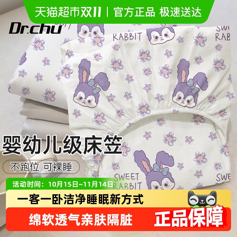 初医生一次性床笠四件套床上床品