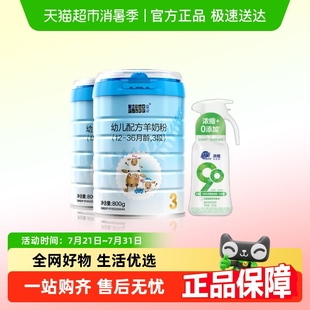 蓝河绵羊奶3段800g 超能自天然浓缩洗衣液600g 超级桶