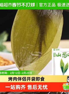 新鲜东北寒葱山葱叶泡菜韩国烧烤店专用烤肉包饭调味山蒜叶