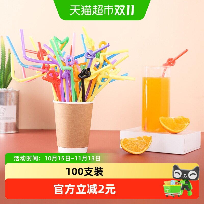 包邮艺术吸管一次性长吸管弯曲可DIY彩色透明吸管儿童派对饮料