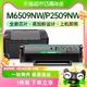 才进适用奔图PD-219硒鼓M6509NW P2509NW打印机墨盒M6509 M6609NW