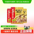 3袋调味料一料多用炒菜酸汤 海底捞筷手小厨火锅底料酸汤肥牛200g