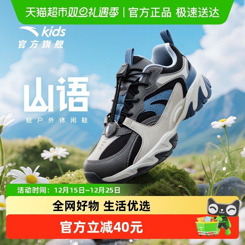 安踏儿童男大童休闲鞋